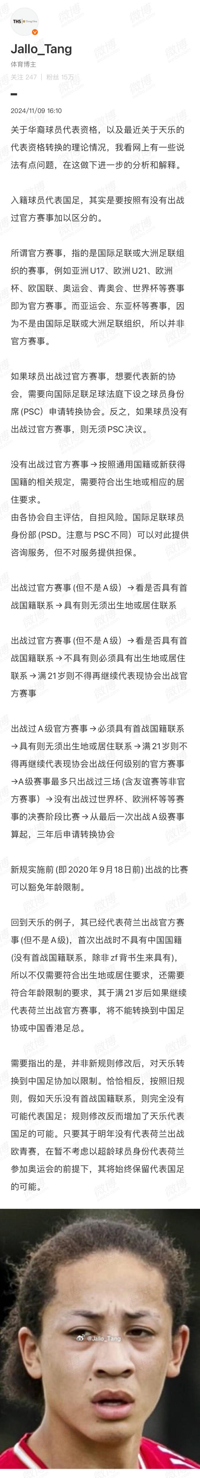  機(jī)敏跑位！21歲華裔天樂(lè)從盲側(cè)殺出，打入歐聯(lián)第4球＆身價(jià)500萬(wàn)歐