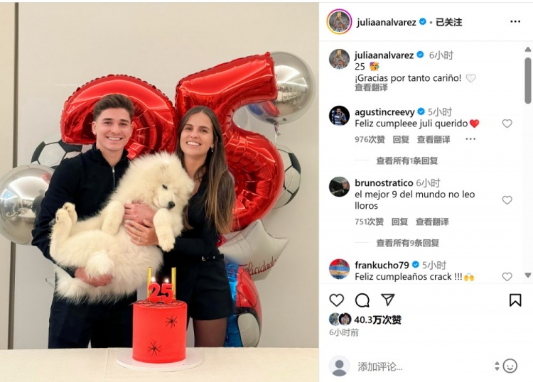  阿爾瓦雷斯迎25歲生日，在社媒曬出與女友慶祝生日合影