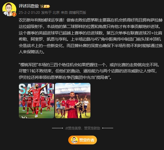  詹?。翰髅┧谷膫€絕佳機會把握住一個，或許比賽走勢完全不同