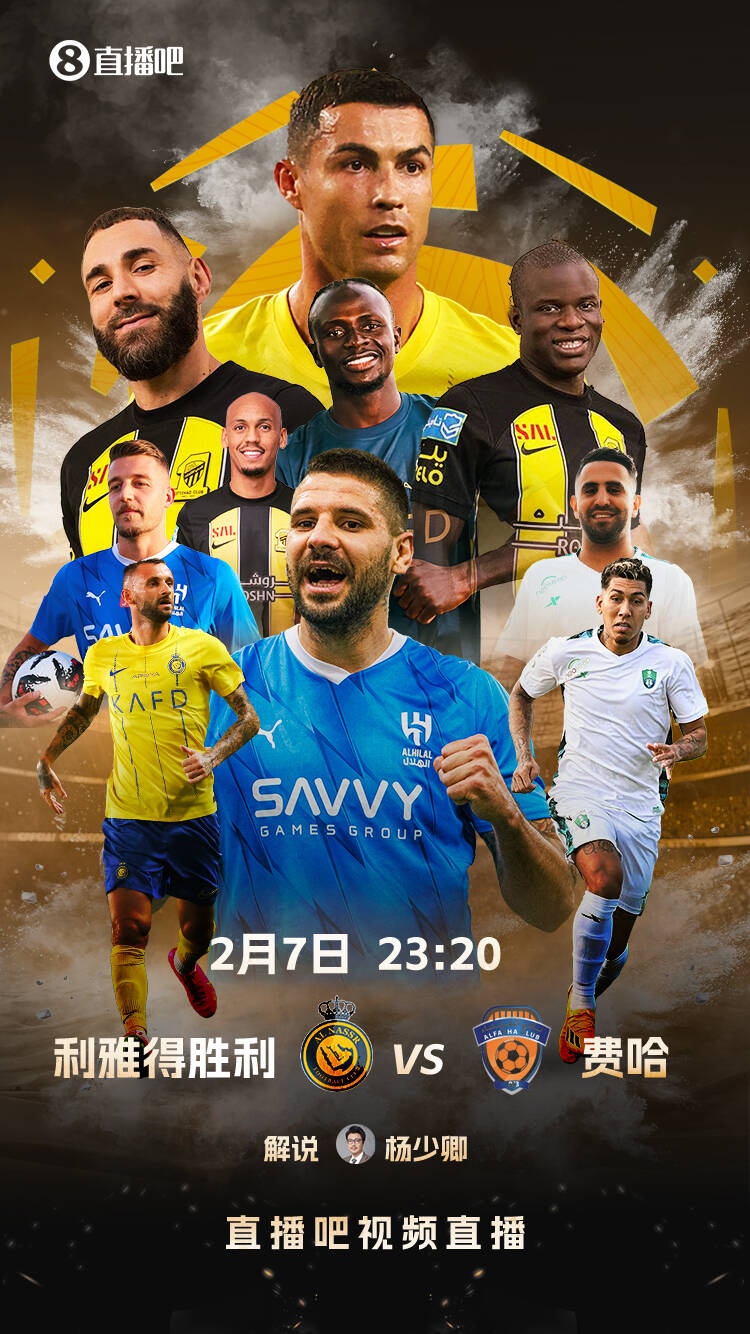  直播吧視頻直播預告：今夜23:20 C羅40歲后首戰(zhàn)！繼續(xù)追逐1000球