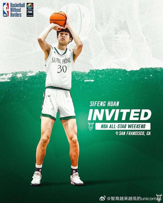  明日之星！郇斯楓受邀參加今年的籃球無疆界國際訓(xùn)練營