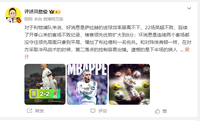  詹?。豪锲謱?duì)維拉拿1分能接受 曼城散架 姆總讓黑子見(jiàn)鬼去吧！