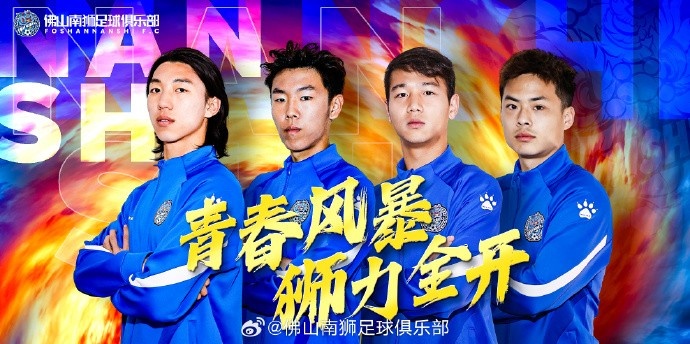  張智豪、化銘燦、劉宗源、鄭鈞蔚租借加盟，獅吼青春風(fēng)暴啟新章
