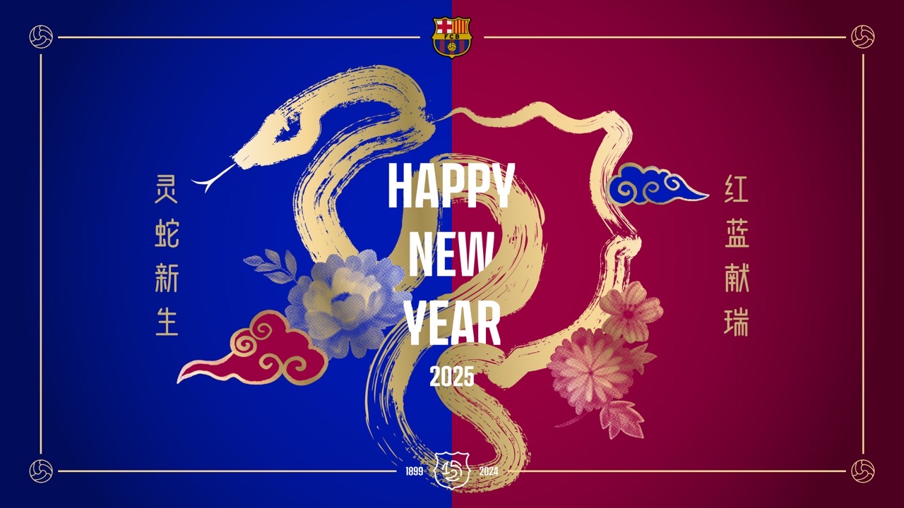  巴薩圓滿結(jié)束蛇年慶?；顒?祝愿薩迷擁有與蛇一樣的智慧和韌性