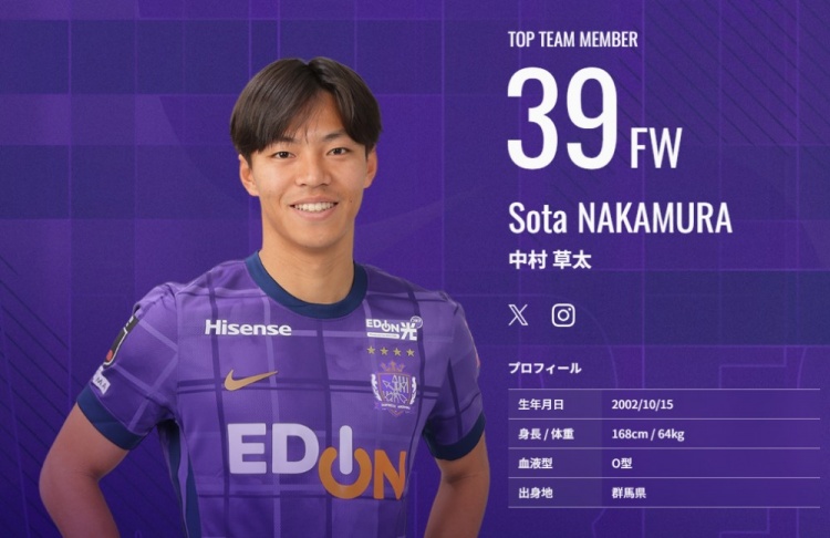  又一顆日本新星？！中村草太去年大學(xué)畢業(yè)，本賽季已8場6球1助