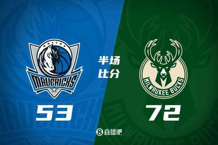  利拉德26分&三分6中5 字母哥20+8 雄鹿半場(chǎng)領(lǐng)先殘陣獨(dú)行俠19分！