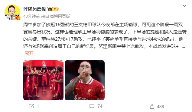  詹?。核_拉赫還有9場(chǎng)聯(lián)賽創(chuàng)造新紀(jì)錄 再戰(zhàn)大巴黎很需要精氣神