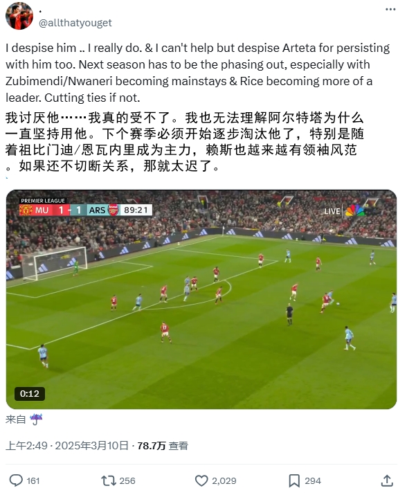  逆天！厄德高比賽末尾搞笑操作惹怒槍迷：必須開始逐步淘汰他
