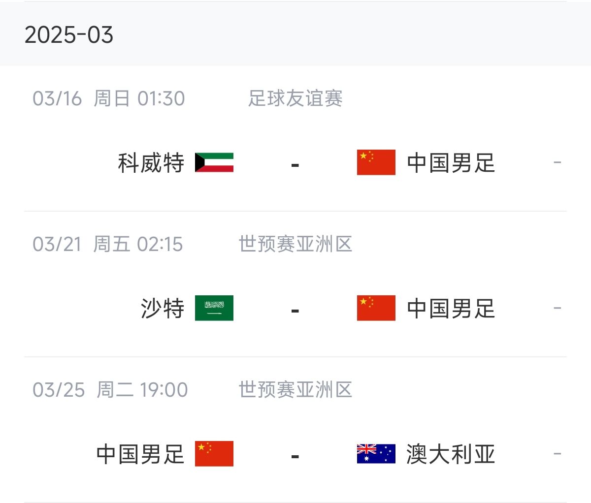 博主：塞鳥能否趕上戰(zhàn)沙特還不確定，趕上戰(zhàn)澳大利亞完全沒有問題