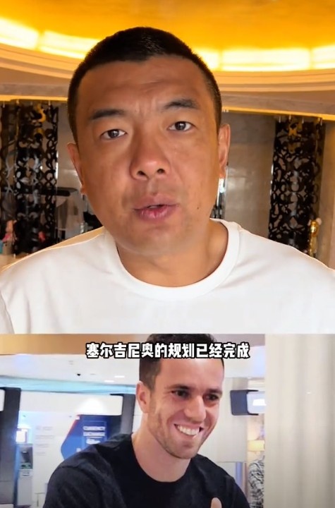  徐亮：塞爾吉尼奧肯定能用但沒那么好用，期望太高可能失望就越大