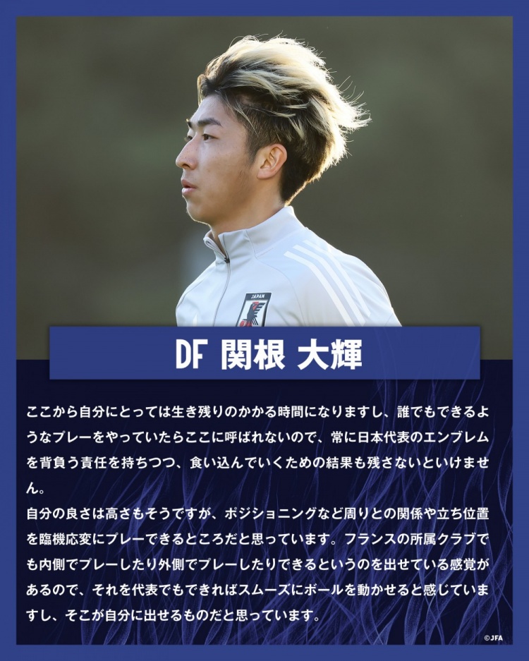  關(guān)根大輝：在日本隊(duì)表現(xiàn)平平無奇是不夠的，接下來是生存競賽時(shí)間