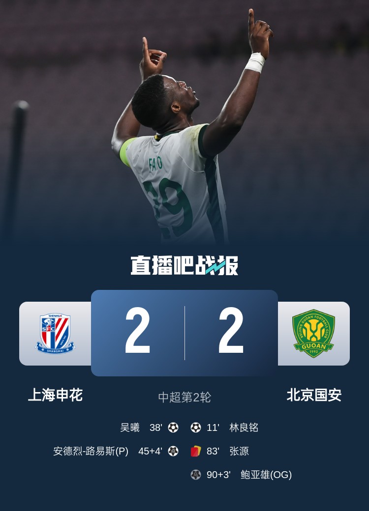  滬媒談京滬大戰(zhàn)：十年了，申花就是過(guò)不了這一關(guān)？