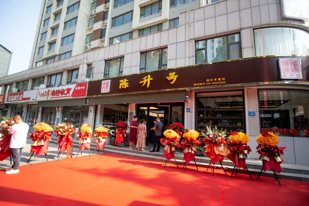 陳升號(hào)新店落戶(hù)世界著名藍(lán)寶石之都“昌樂(lè)”，開(kāi)啟錦繡前程